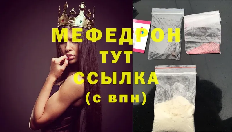 Меф mephedrone  Андреаполь 