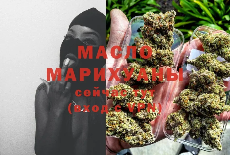 купить наркотики цена  omg сайт  ТГК Wax  Андреаполь 